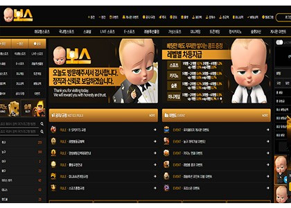 토토업체 보스 먹튀 검증 정보