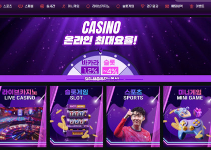 신규사이트 보증카지노 먹튀검증