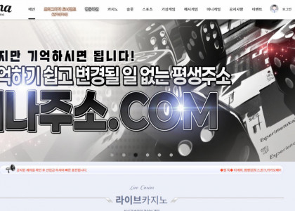 세나 토토 신규사이트 아전놀이터 인건지 아님 먹싸인지 겅증 중
