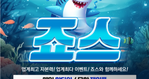 죠스보증업체