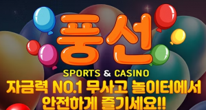 풍선